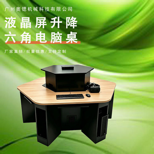 六角桌六边形办公桌教室组合拼接桌折叠培训桌显示屏升降电脑桌