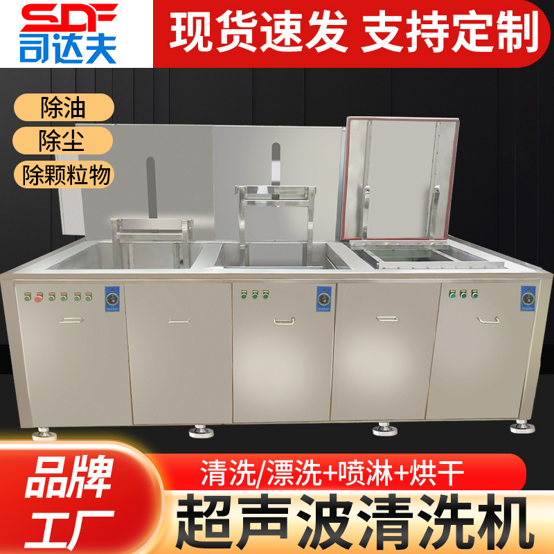 多槽多工位自动提升下降超声波清洗机 超声喷淋烘干超声清洗设备