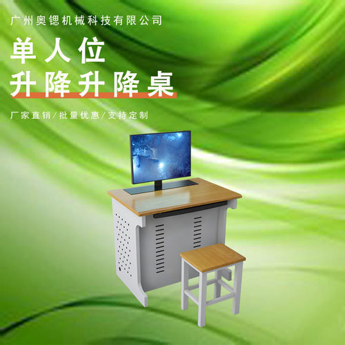 无锡无纸化钢架升降桌遥控智能液晶屏隐藏式升降办公培训桌电脑桌