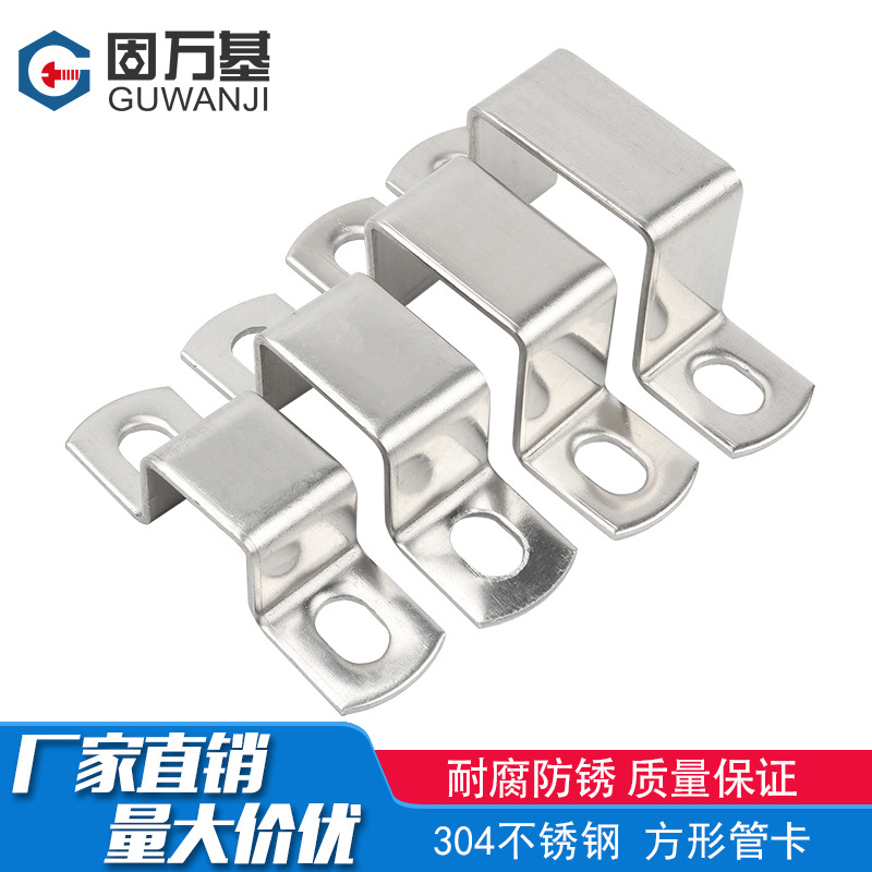 304不锈钢方卡方形卡方管卡扣骑马卡抱箍管夹直角支架卡箍u型管卡
