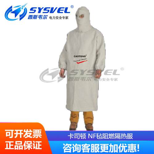 CATONGNF毡阻燃隔热反穿大褂 隔热服耐高温服MNFF-15000