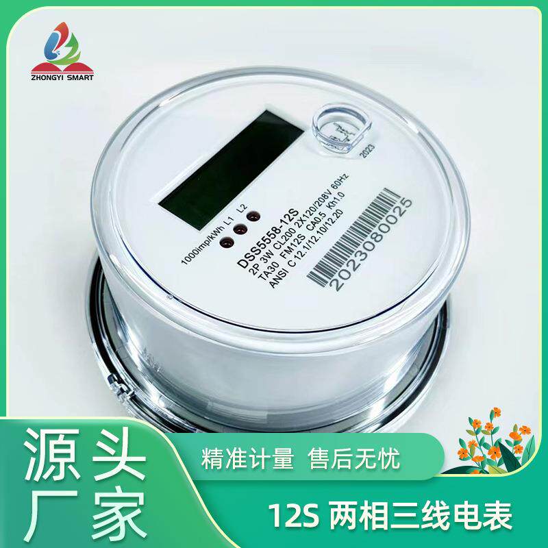 【智能电表】ANSI两相三线12S挂壁电表预付费200A远程物联网电表