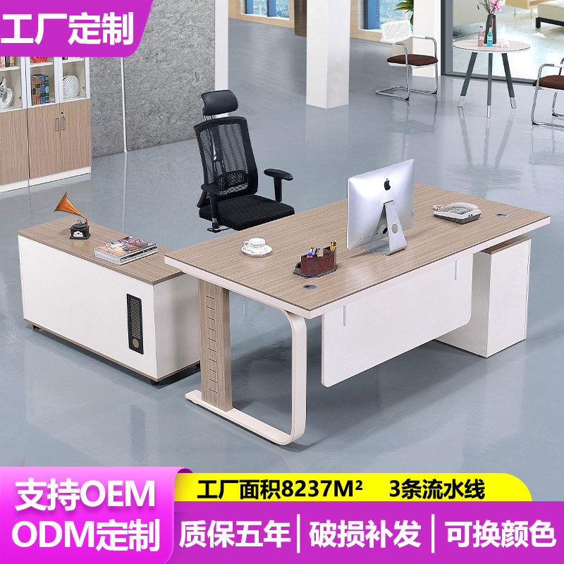 定制 轻奢高级感办公室老板桌 简约现代柚木色班台经理办公桌