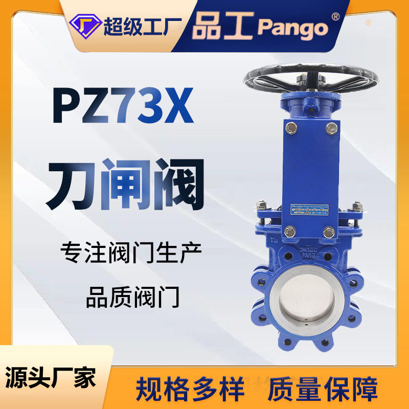 PZ73X-10C凸耳式刀闸阀手动铸钢刀型阀硬密封浆液阀对夹式阀门,五金/工具,闸阀,淘宝优惠券,粉丝福利购,淘宝优惠卷