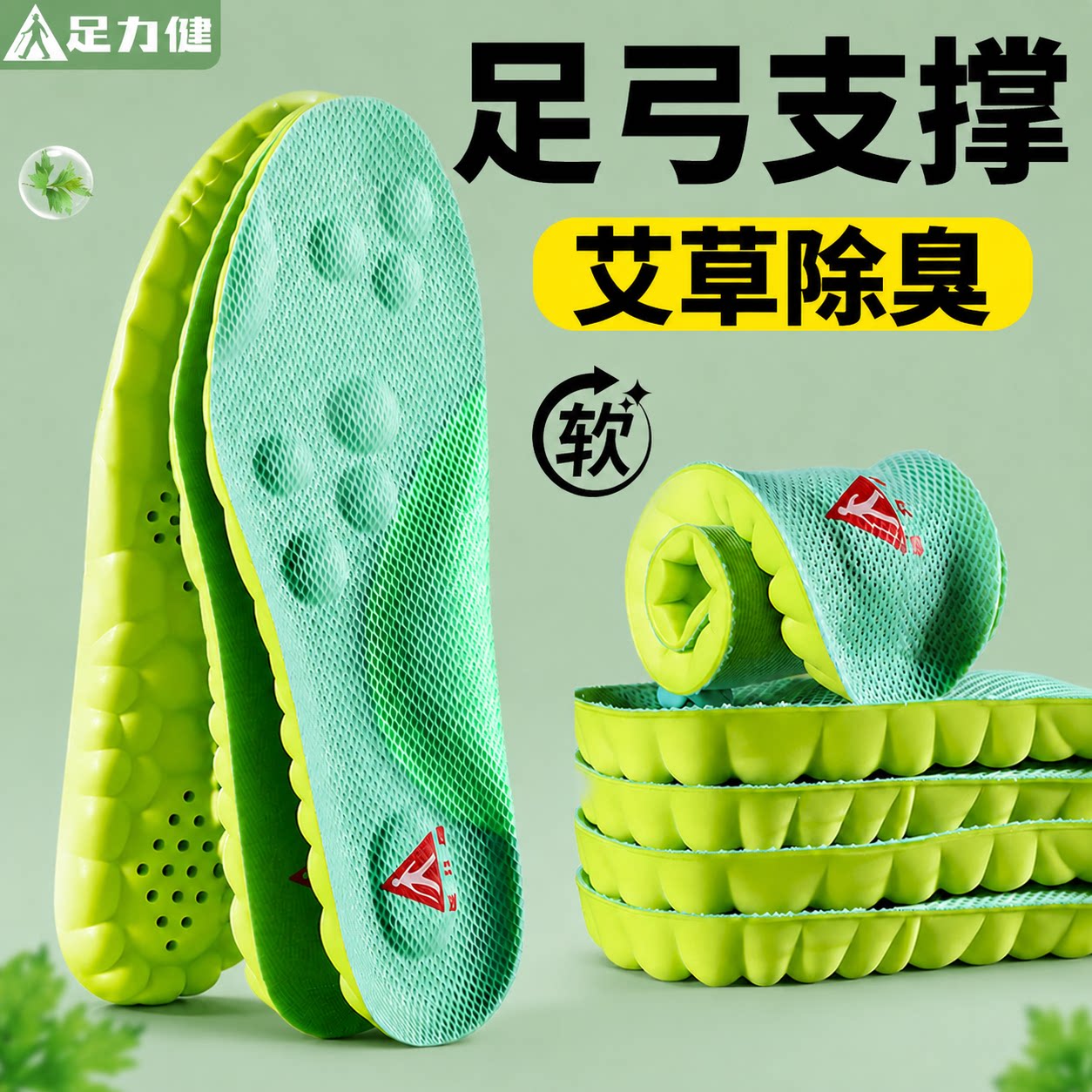 足力健2026新款足弓支撑按摩鞋垫图片