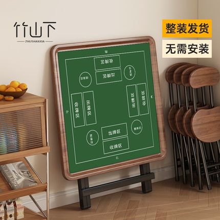 专业掼蛋桌家用可折叠小型手搓麻将四方桌打牌吃饭两用便携式餐桌