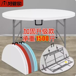 收纳桌子 可折叠餐桌家用简易圆形桌面圆桌小户型吃饭大圆桌便携式