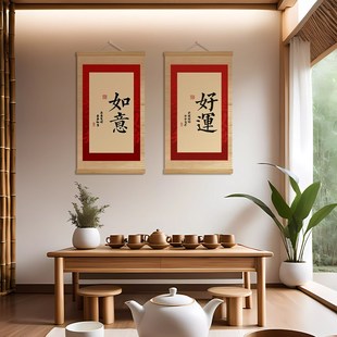 法莱朵新中式 饰挂件 竹帘挂画茶室背景挂帘装 饰帘隔断帘门帘装