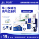华山牧纯牛奶10盒3.3g蛋白营养早餐奶学生整箱常温国企出品 综