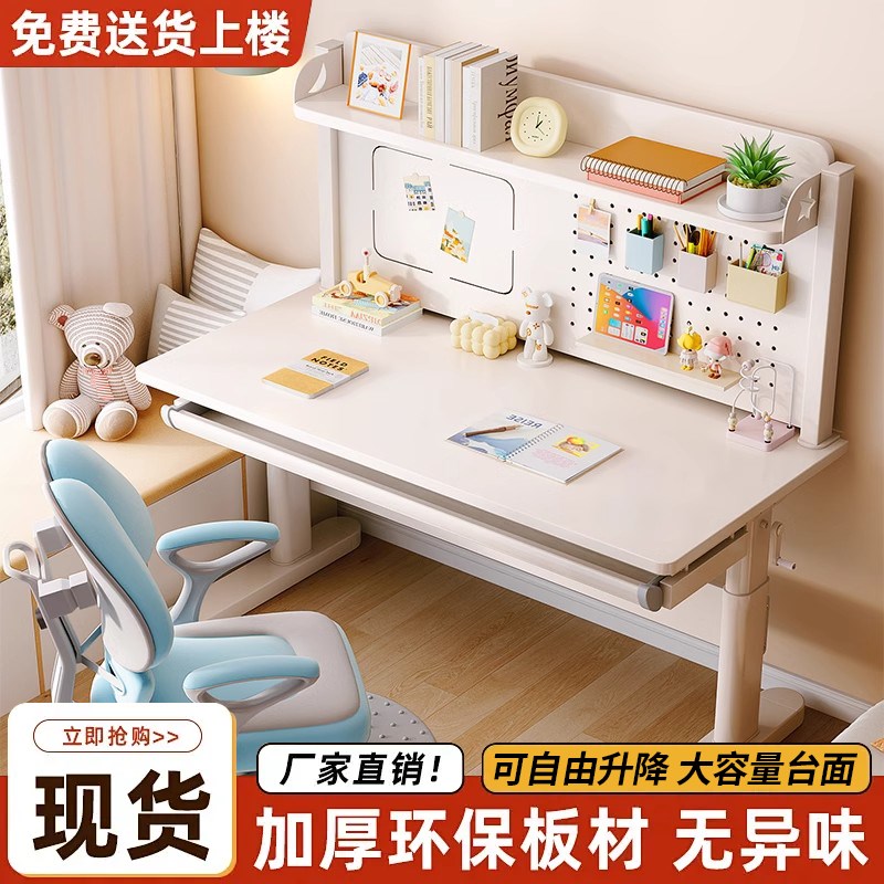 儿童学习桌小学生家用手动可升降写字桌课桌椅套装组合实木书桌