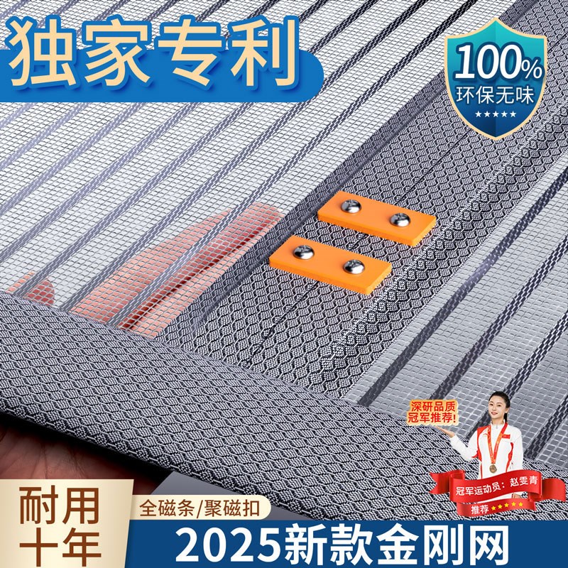 防蚊门帘2025新款高档全磁条金刚网门帘隔断帘卧室房间家用磁吸帘