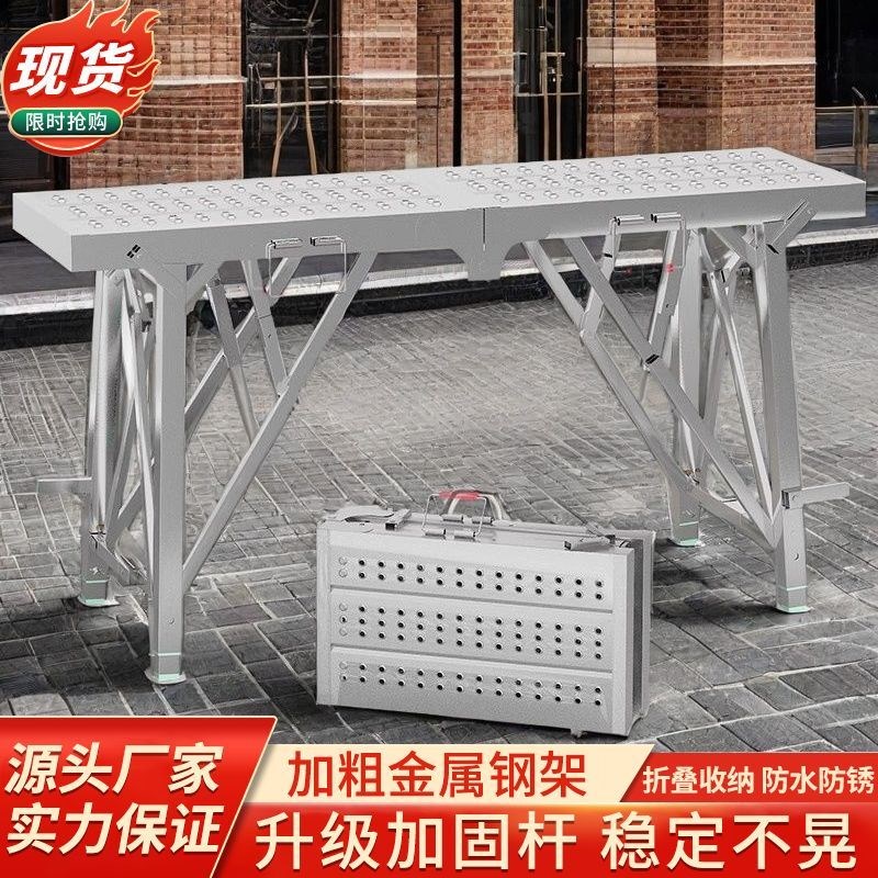 折叠马凳加厚凳子特厚工程刮腻子脚手架室内多功能装修平台升降