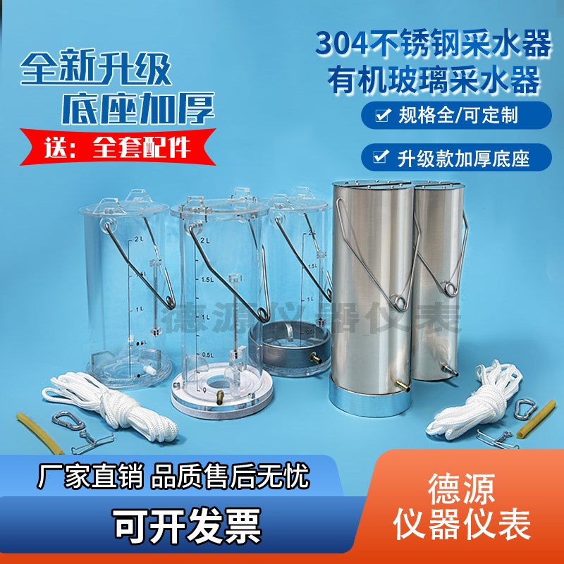 有机玻璃水样采集器 水质采样器 深水污水采水器0.5L1L2L2.5L3L