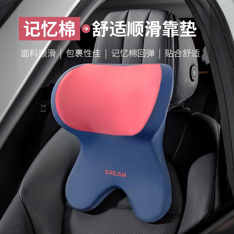 汽车头枕记忆棉护颈枕车载枕头腰靠车用靠背靠垫汽车用品