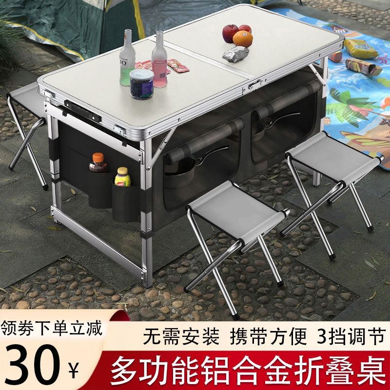 折叠桌子户外餐桌摆摊夜市简易家用铝合金桌便携式多功能桌椅套装