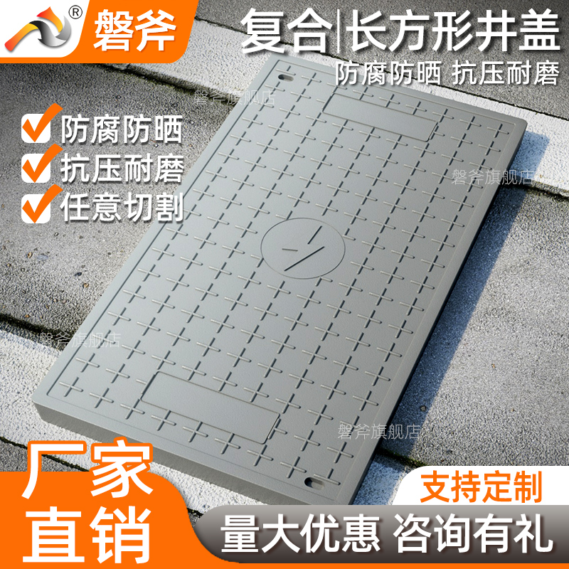 复合电缆沟盖板长方形树脂电力板隔油池方井盖化粪池积水井窨井盖