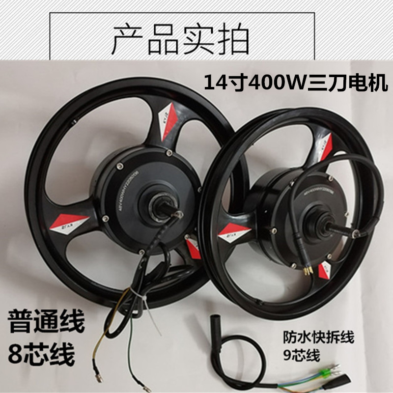 14寸48V折叠代驾电动自行车400W通用正步三刀轮无刷高速电机总成