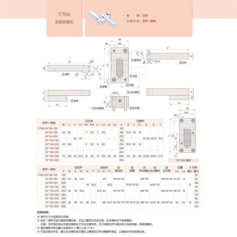 Y76A 定距锁模扣 拉钩 扣机 开闭器 锁模器 精密模具配件