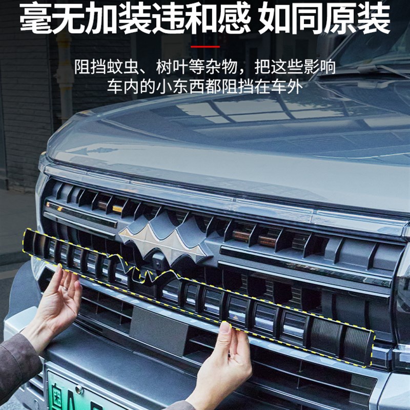 适用方程豹5汽车前中网防虫网改装空调水箱防尘保护罩专用品配件