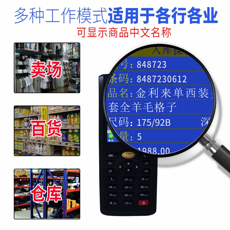 爱宝ab-8800盘点机数据采集器无线扫描枪条码快递巴枪pda手持终端