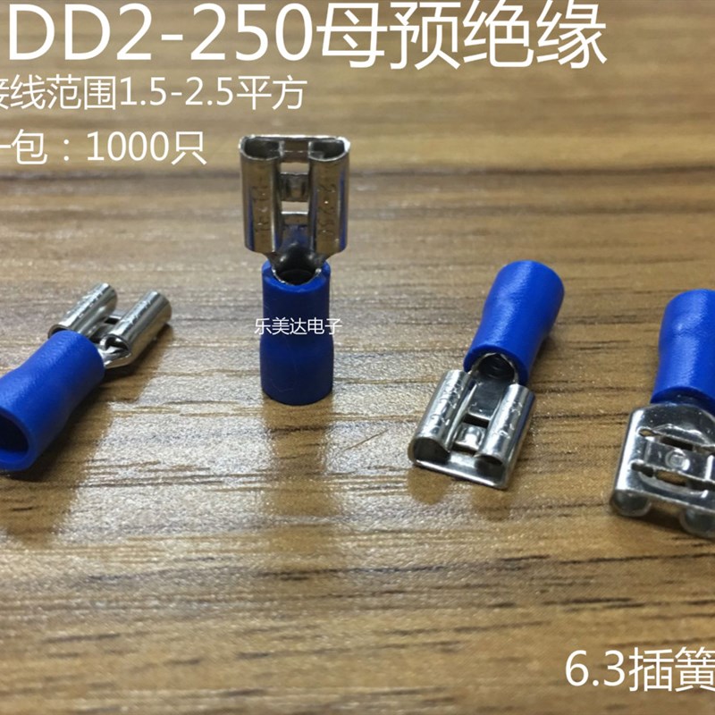 FDD2-250母预绝缘接头 冷压端子 插簧 线耳 接线端子1000只