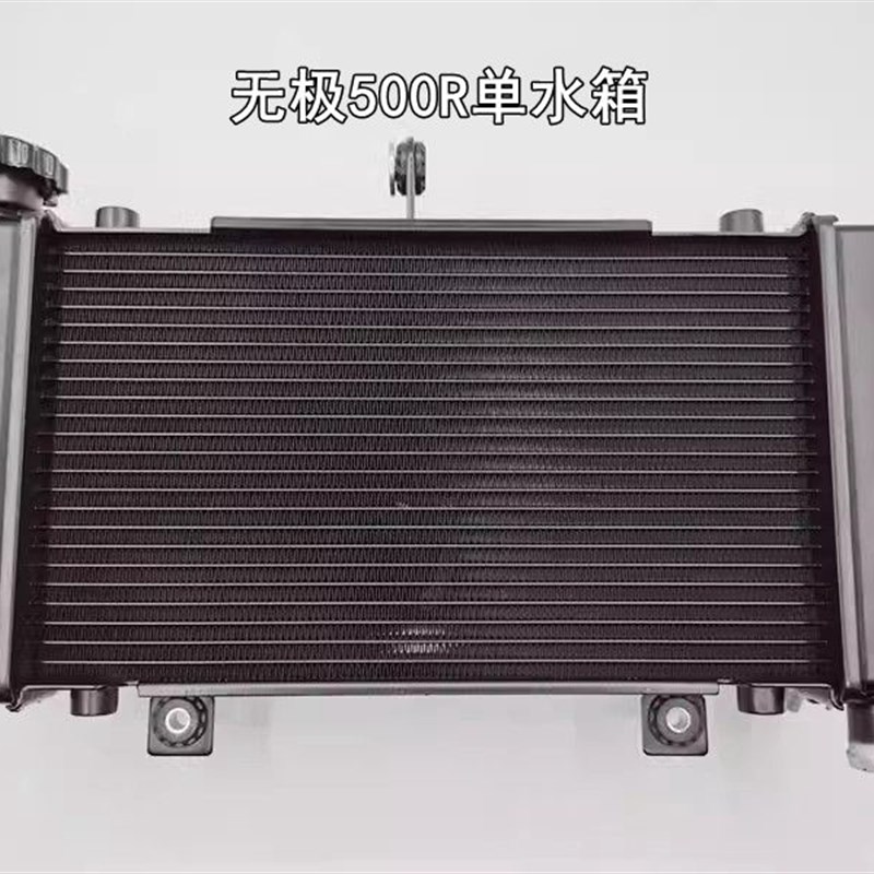 适用隆鑫无极500R水箱散热器总成LX500AC散热器总成LX500-F风扇