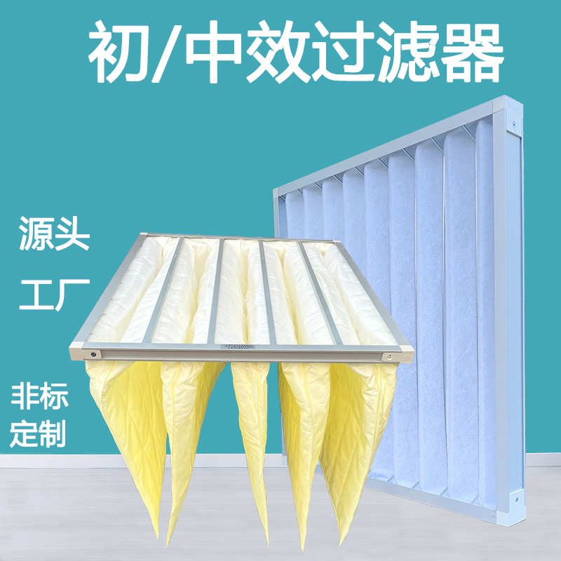 G4初效板式过滤器中效袋式中央空调过滤网无纺布空气高效除尘净化
