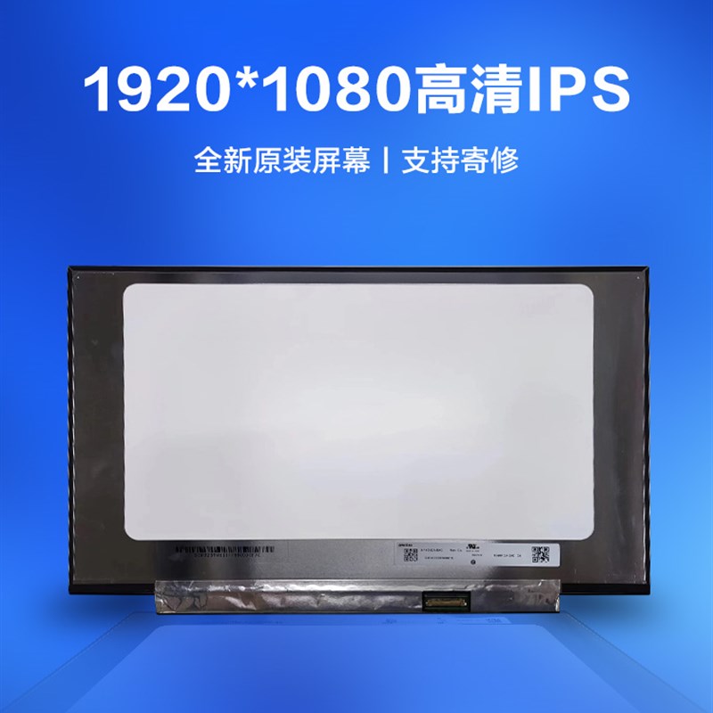 联想小新潮7000 V72014IFI M140NWF5 R3液晶屏幕NV140FHM
