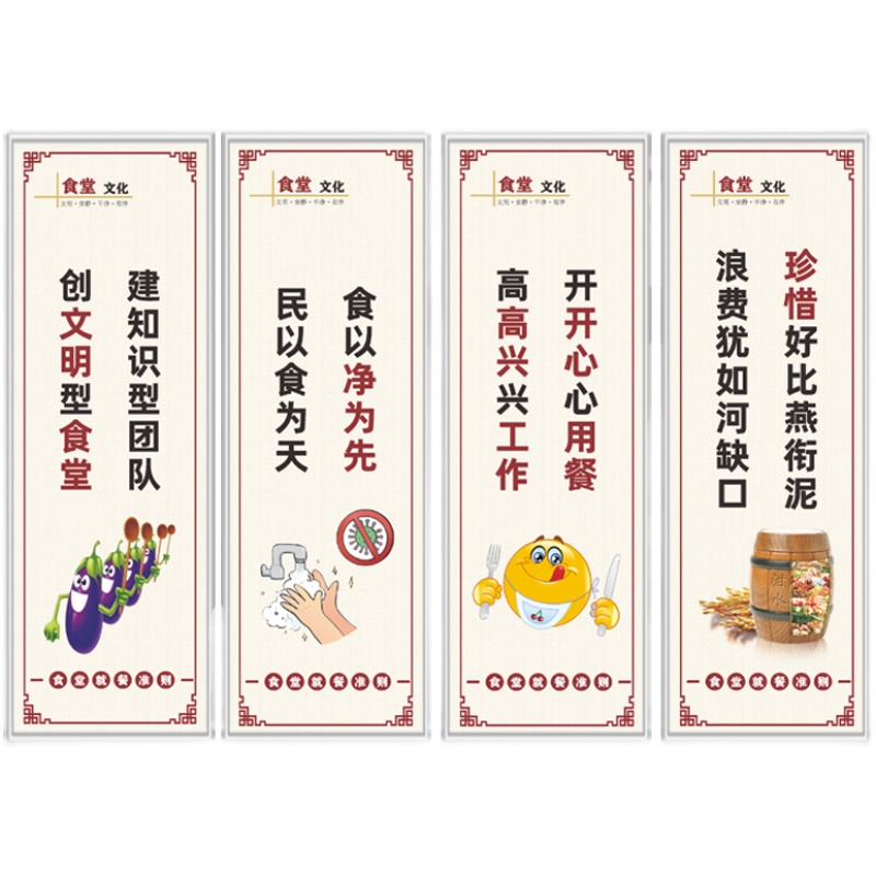 食堂文化标语制度牌饭厅饭店宣传标语节约粮食文明用餐提示牌