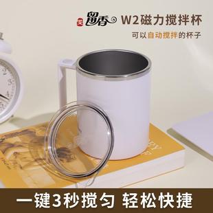 新款 雯留香自动搅拌杯咖啡杯电动磁力充电豆奶豆浆懒人马克杯