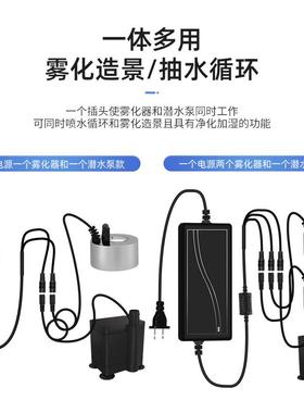 小水泵抽水机循环雾化加湿造雾器一体机假山喷泉流水盆景摆件配件