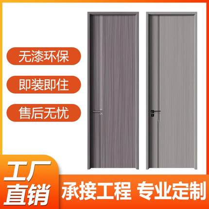 轻奢房门简约无漆门套装门免漆门复合实木烤漆门室内门移门卧室门