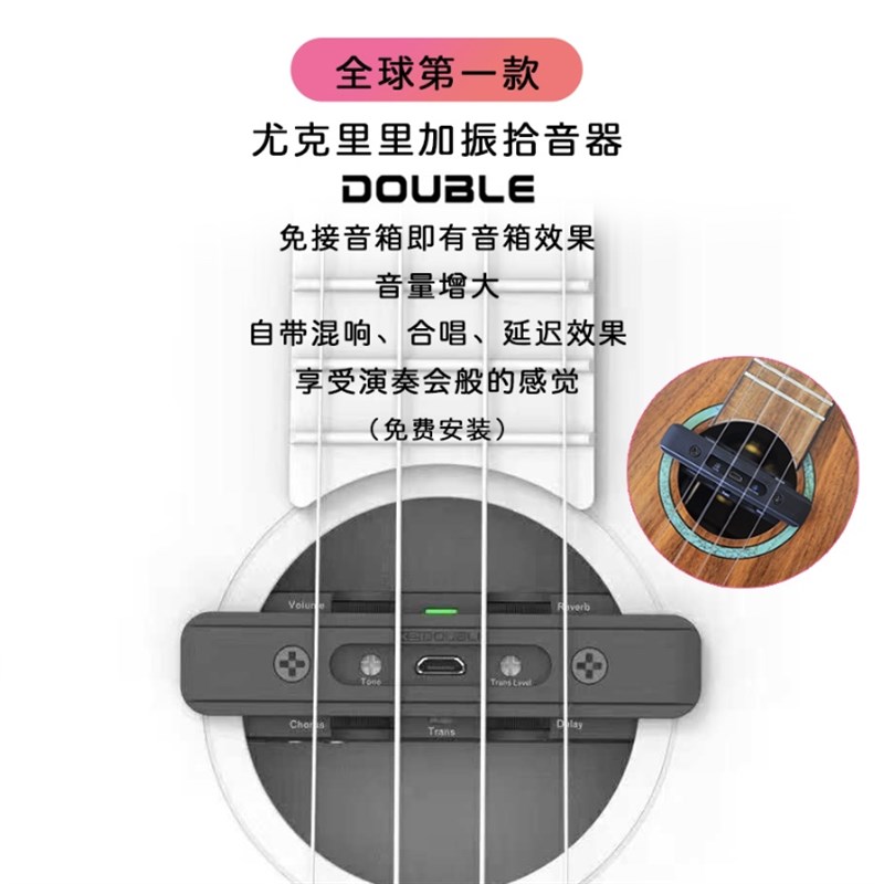 DOUBLE尤克里里加振拾音器打板吉他U0同频共振加震拾音器桃子鱼仔