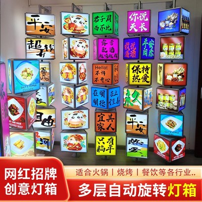 网红创意多层自动旋转灯箱软膜卡布灯箱招牌挂墙式侧挂餐饮广告牌