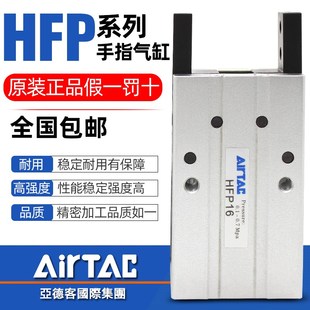 亞德客原裝 30夾具手指氣缸 氣動機械手平行夾爪HFP