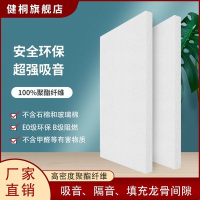 环保隔音棉墙体聚酯纤维吸音棉卧室家用隔音板消音棉超强吊顶材料