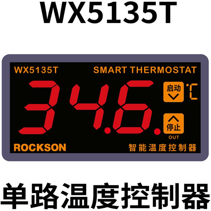 WX5135T加热制冷电子温度控制表仪器大屏幕数显上下限温控器开关