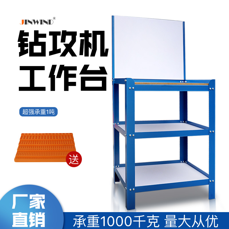 cnc加工中心钳工钻攻机工作台辅助收纳维修车间物料数控机床台桌