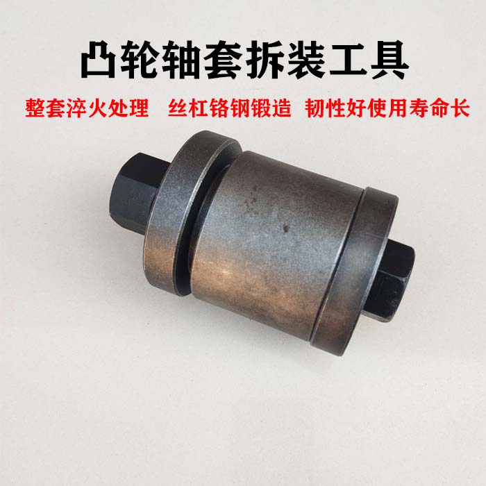 半挂车后桥凸轮轴套拆装器 大车后桥凸轮轴套拆卸工具汽修工具