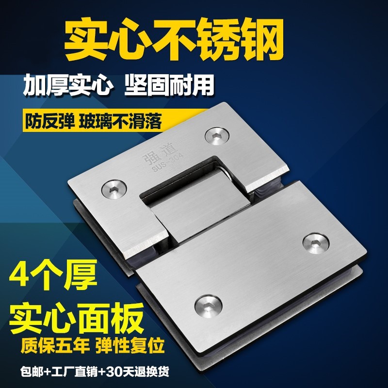 不锈钢180度双向实心浴室夹淋浴房酒店合页无框玻璃铰链折页门夹