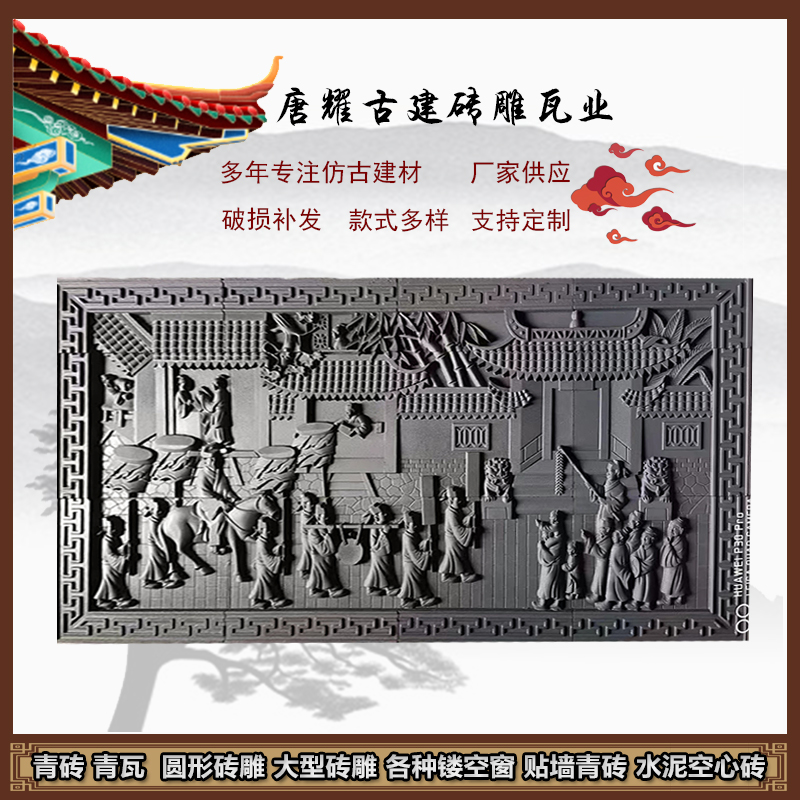 仿古砖雕浮雕 徽派中式古建砖雕中式影壁照壁墙挂件 各种图案定制
