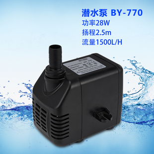 boyond博洋BY770冷风机空调扇环保空调静音抽水泵水循环潜水泵