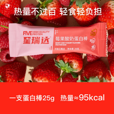 星瑞达双层营养蛋白棒健身代餐