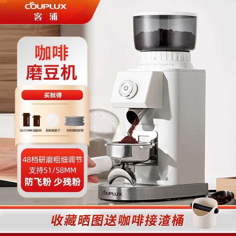 客浦coupluxCP203W电动咖啡磨豆机意式手冲家用小型咖啡豆研磨机