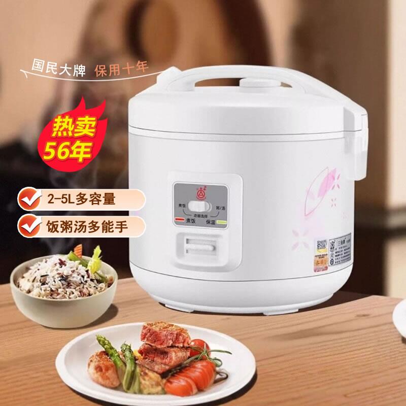 三角牌电饭锅家用多功能全自动电饭锅老式一键蒸煮2L3L4L5L6升L