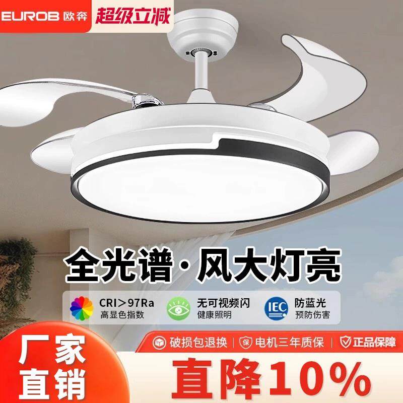 LED卧室吊扇灯包安装一体带电风扇的灯2025新款家用客厅饭厅吊扇