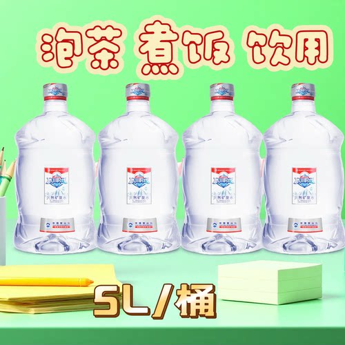 蓝剑冰川时代5L天然桶装矿泉水