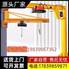 起重机小型摇臂独臂单臂吊机悬臂吊电动旋转1吨0.5手动立柱式厂家