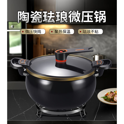 德国精工微压锅大容量压力锅大肚汤锅家用电磁炉燃气通用多功能