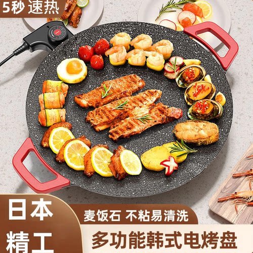 日本精工电烤盘多功能烧烤盘
